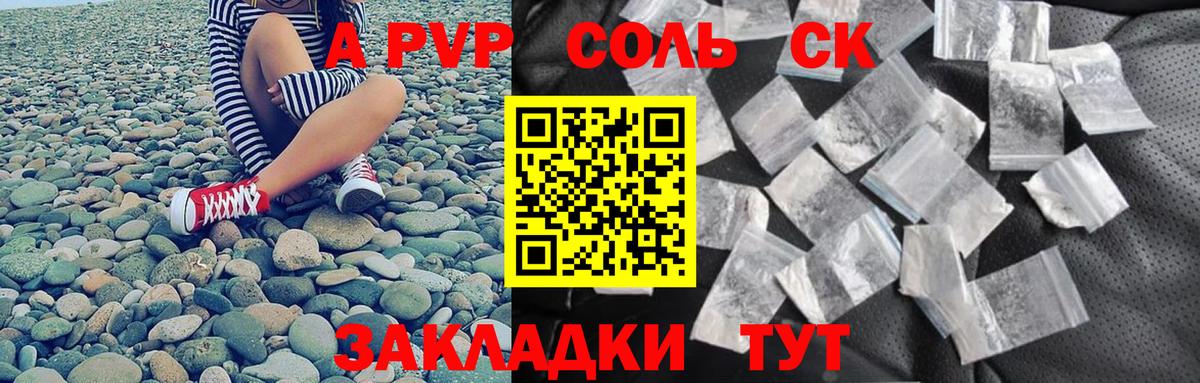 A-PVP СК Псков