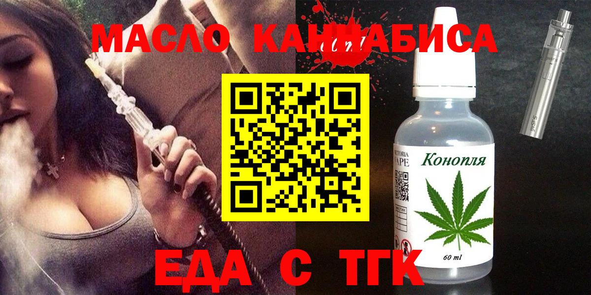 Cannafood конопля  Вход с VPN  Псков 