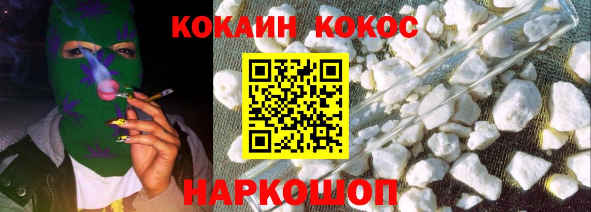 COCAIN Колумбийский  Cocaine Боливия  Вход с VPN  Псков 