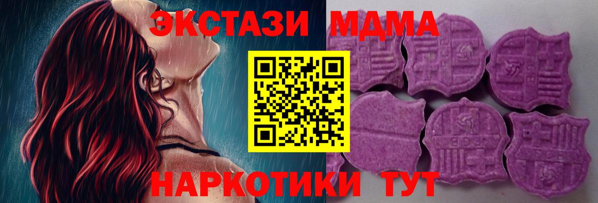 ЭКСТАЗИ ешки Псков