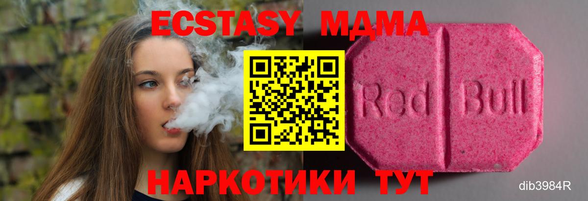 Ecstasy  Вход с VPN  Экстази TESLA  Псков  Экстази louis Vuitton 