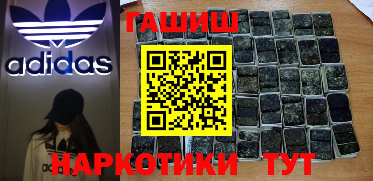 ГАШ Premium  ГАШ хэш  ГАШ  Псков  Вход с VPN 