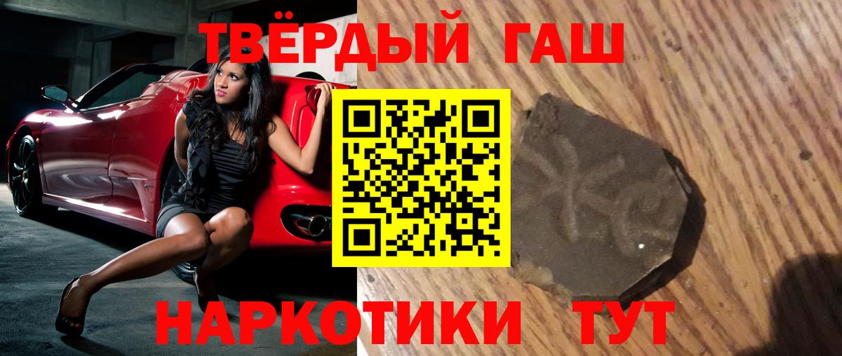 ГАШ 40% ТГК Псков