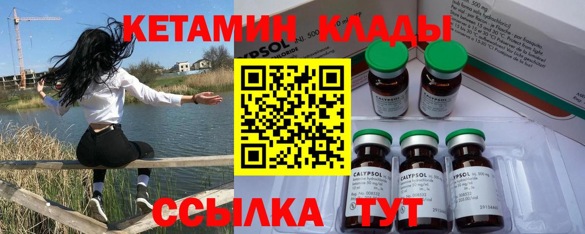 MEGA как войти  Вход с VPN  Псков  Кетамин VHQ 