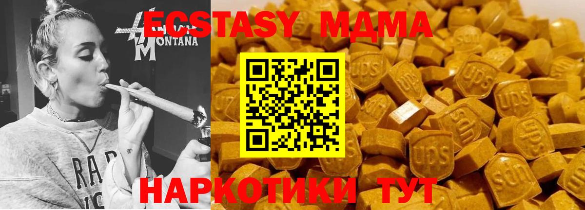 МДМА VHQ Псков