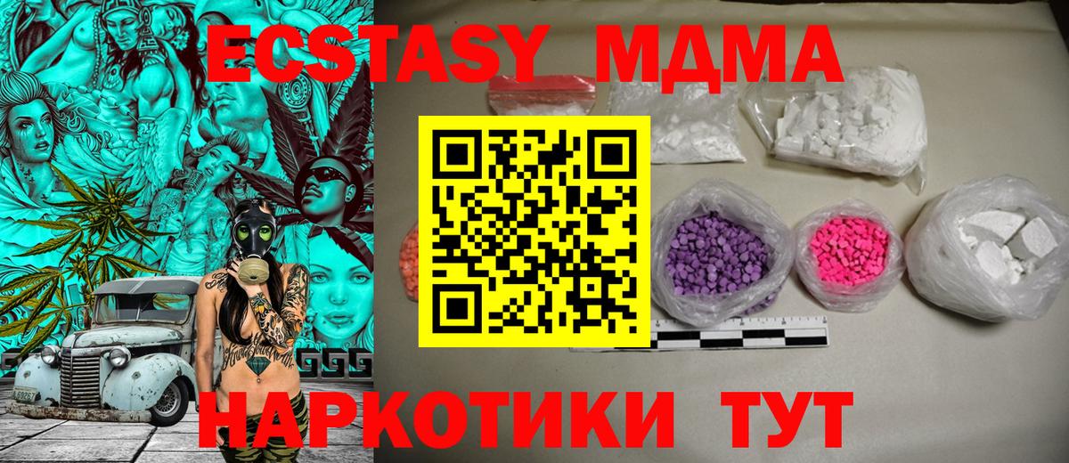 MDMA VHQ  Вход с VPN  МДМА VHQ  Псков 