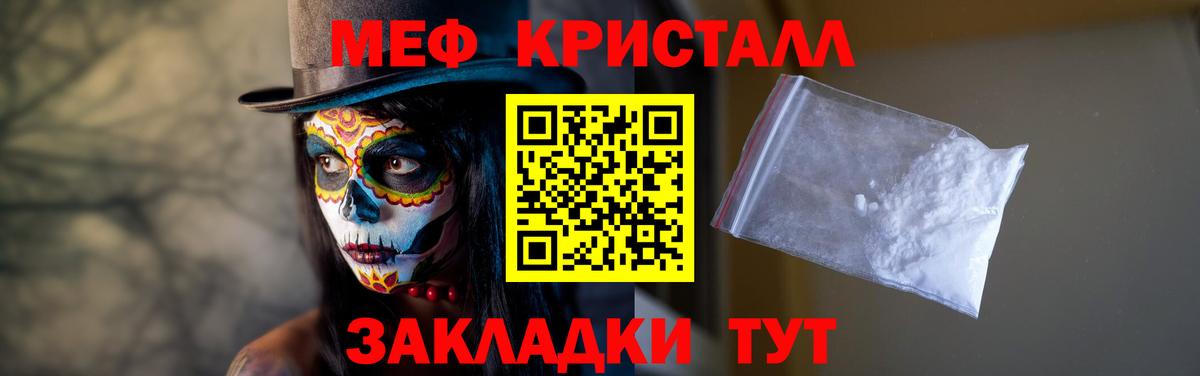 Мефедрон Псков