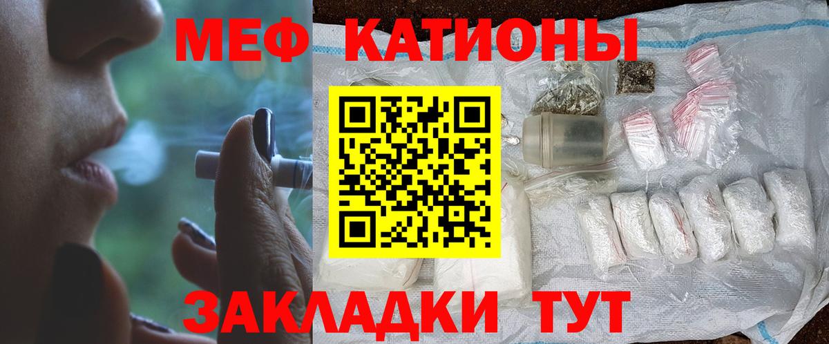 Мефедрон  Меф mephedrone  Вход с VPN  Меф mephedrone  Псков 