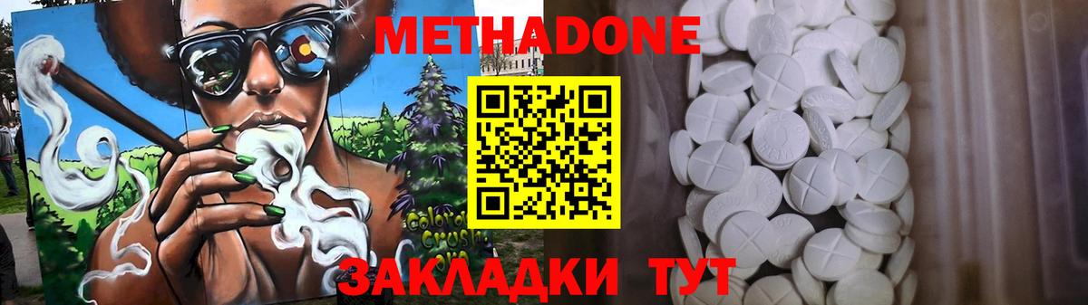 Метадон methadone  Вход с VPN  Метадон methadone  Псков 