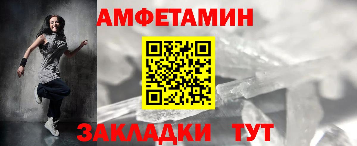 Псков  Первитин кристалл  Первитин кристалл  Вход с VPN 