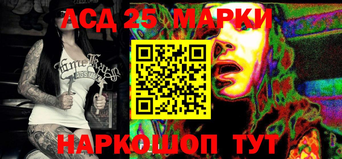 Наркотические марки 1,5мг Псков