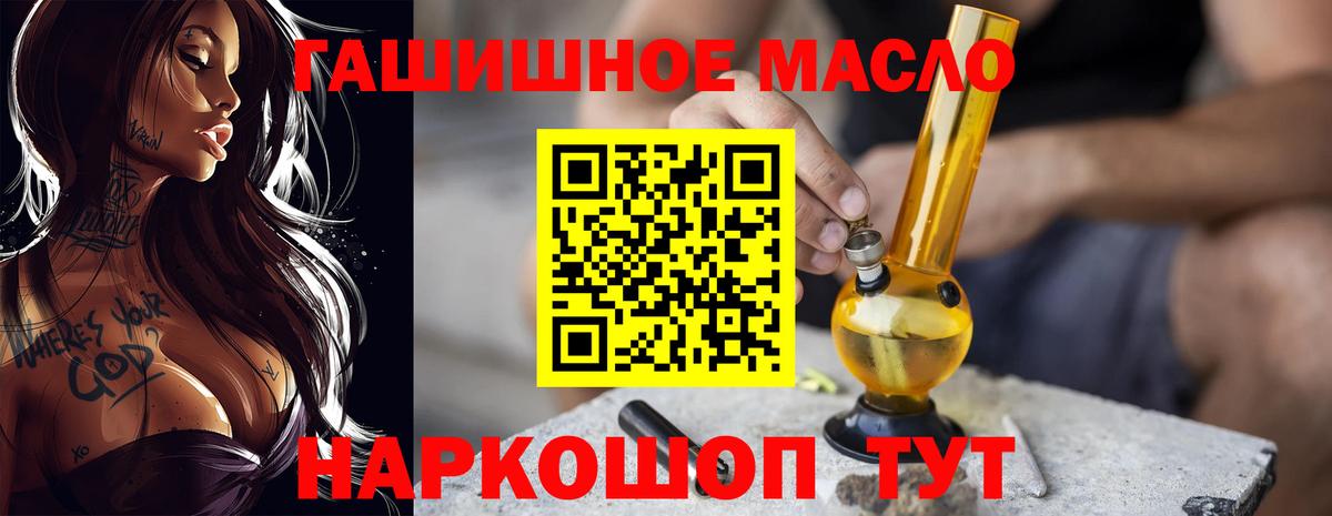 Дистиллят ТГК THC oil Псков